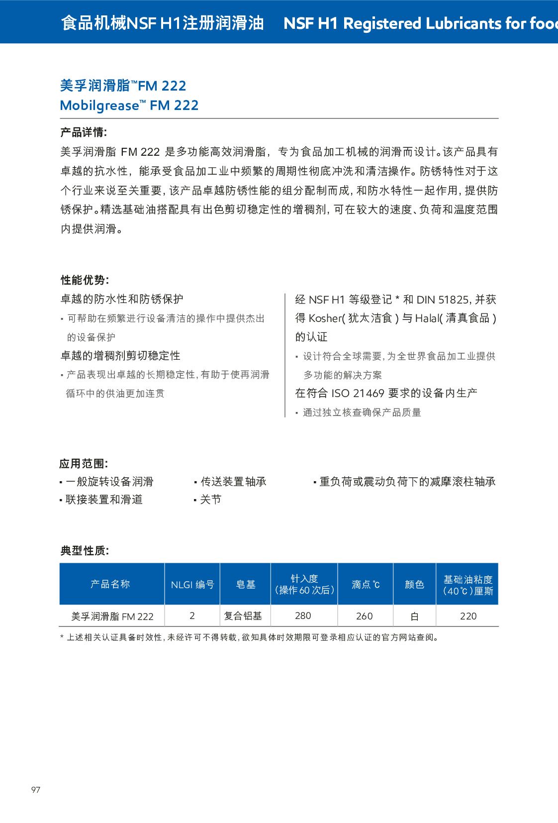 �c(di��n)���鿴Ԕ��(x��)��Ϣ<br>��(bi��o)�}��ʳƷ�C(j��)еNSF H1ע��(c��)��(r��n)���� ��x�Δ�(sh��)��554